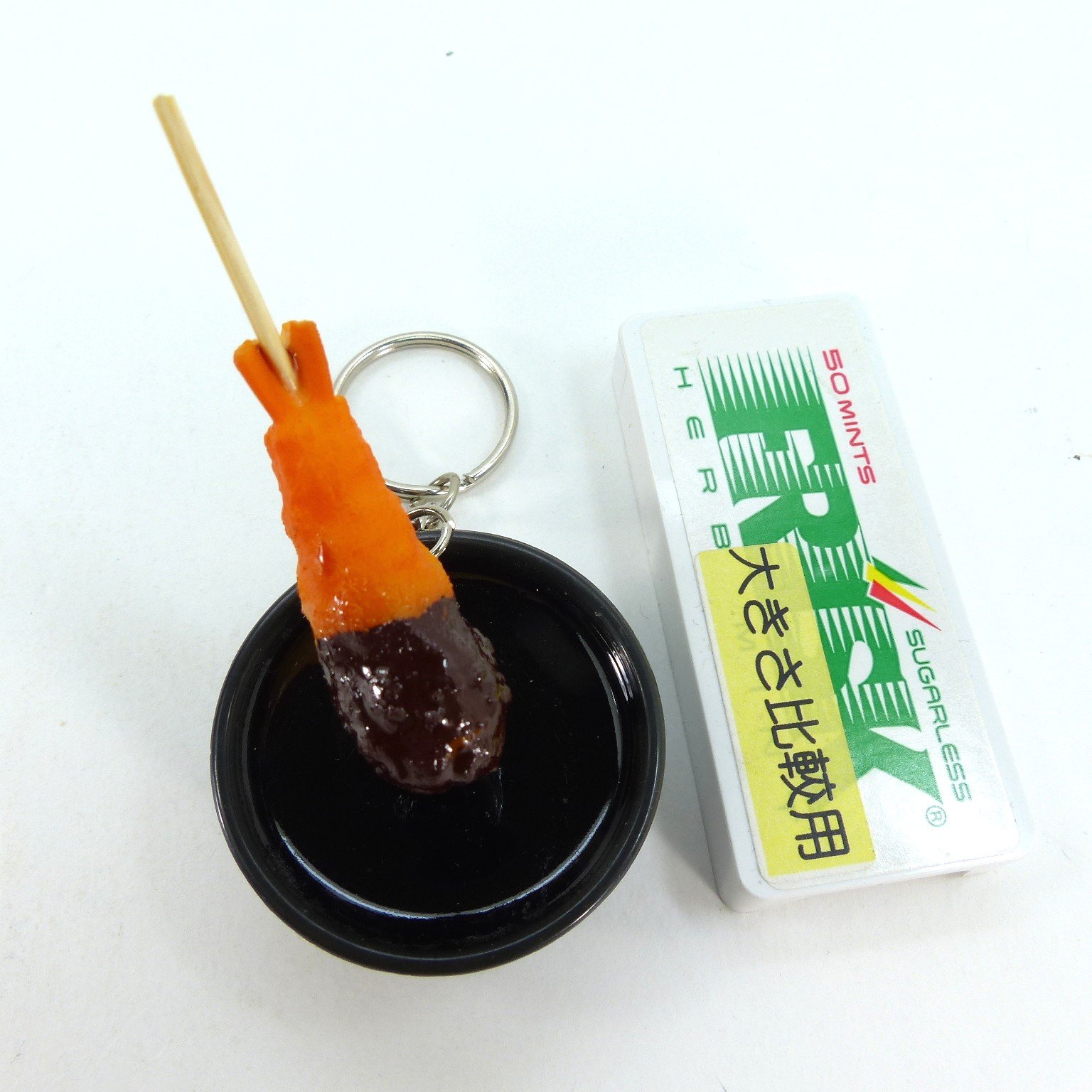 Amazon.co.jp: 食品サンプル キーホルダー 串揚げ エビフライ GS